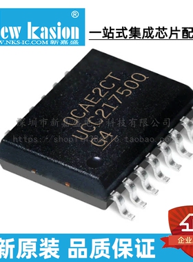 全新原装 UCC21750QDWRQ1 SOIC-16 QDWK QDWKQ1 栅极驱动器 芯片