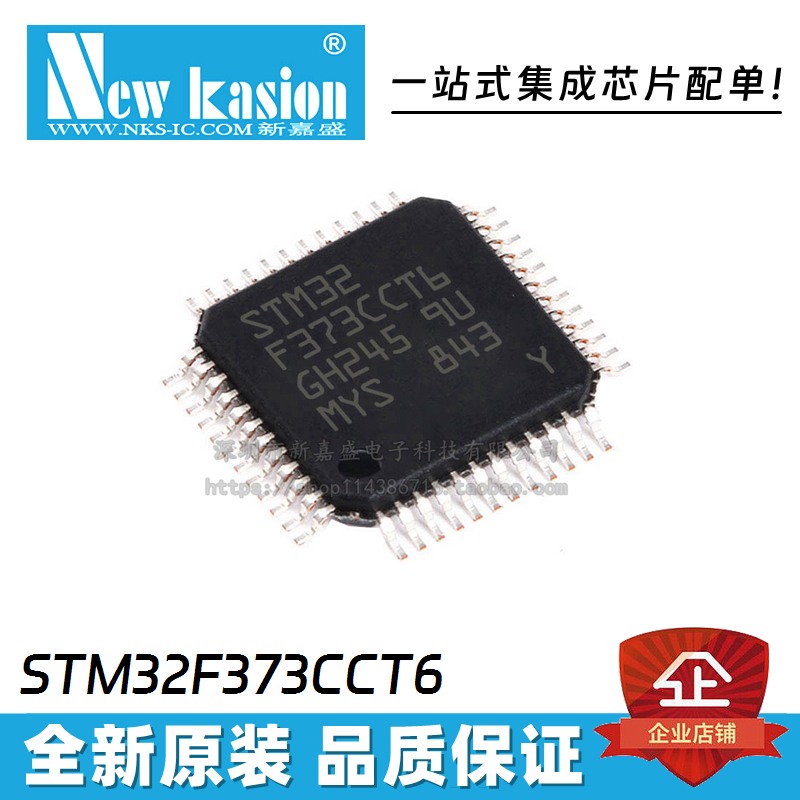 原装 | STM32F373C8T6 CCT6 RCT6 VCT6 VBT6 RBT6 单片机IC芯片
