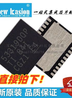 全新原装 TPS53319DQPR SON-22 贴片DQPT DQP 开关稳压器 芯片