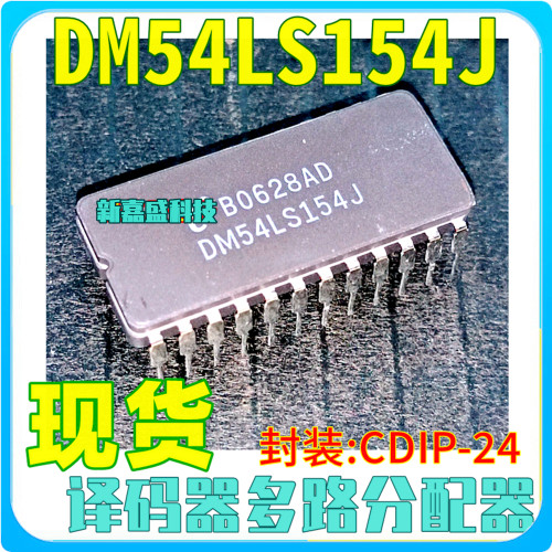 现货 DM54LS154J 陶瓷双列直插 CDIP-24 译码器/分配器 IC芯片