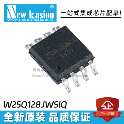 W25Q128JWSIQNORFLASH存储器
