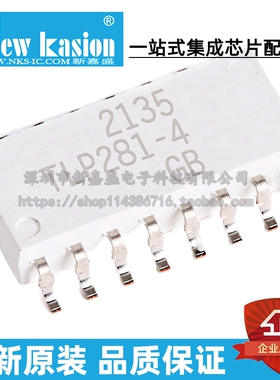 全新原装 TLP281-4(GB-TP.J.F SOP-16 贴片 TLP281-4GB 光耦 芯片