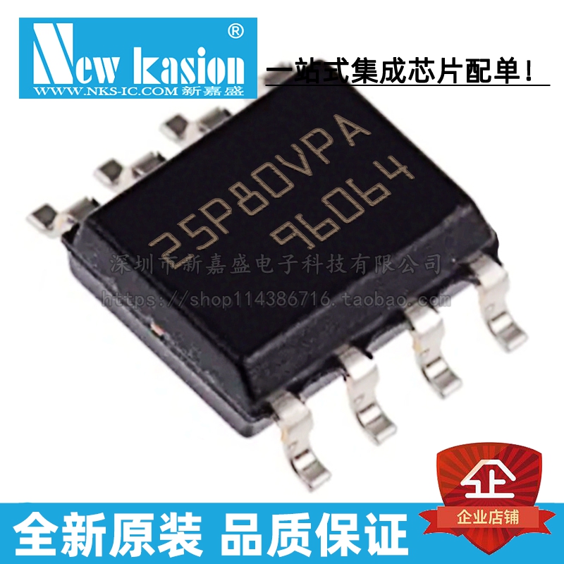 全新原装 M25P80-VMN3TPB SOIC-8 贴片 25P80VPA FLASH存储器芯片