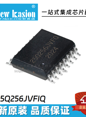 [5个] W25Q256JVEIQ JWEIQ JVFIQ FVEIG FVEIM FVFIG 存储器 芯片