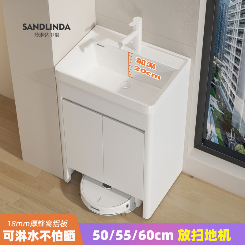 50/55cm扫地机器人浴室柜小户型阳台洗手盆水池水槽一体蜂窝铝柜