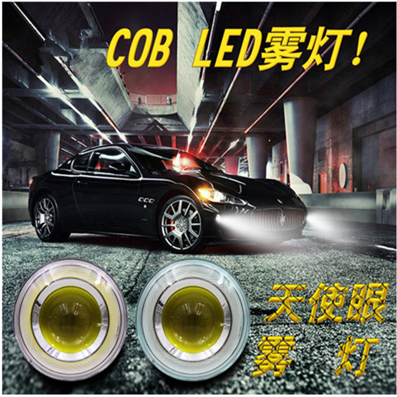 汽车LED透镜30W雾灯总成带COB天使眼牛眼雾灯改装鱼眼日行灯通用