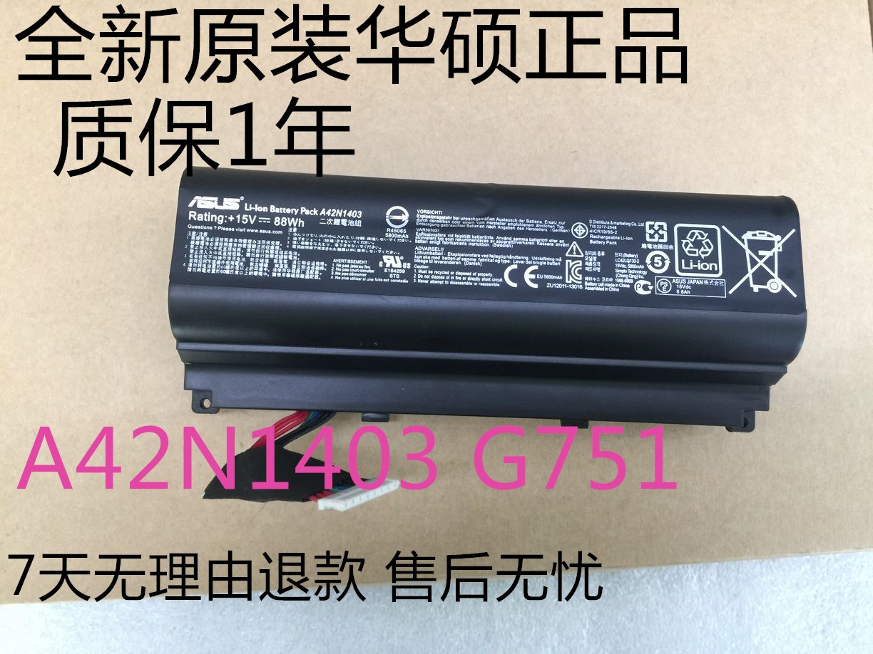 È«ÐÂÔ×°»ªË¶A42N1403 GFX71JY G751J±Ê¼Ç±¾µç³Ø15V 88WH