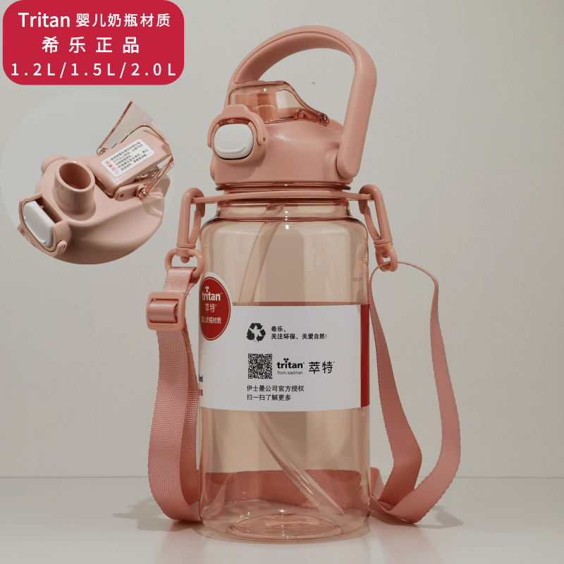 希乐高颜值Tritan材质夏季大容量塑料杯子户外运动水壶杯新款推荐