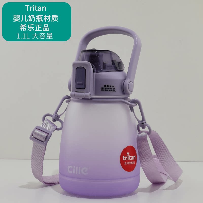 希乐tritan奶瓶材质高颜值吸管背带水杯可爱网红大肚太空杯子推荐