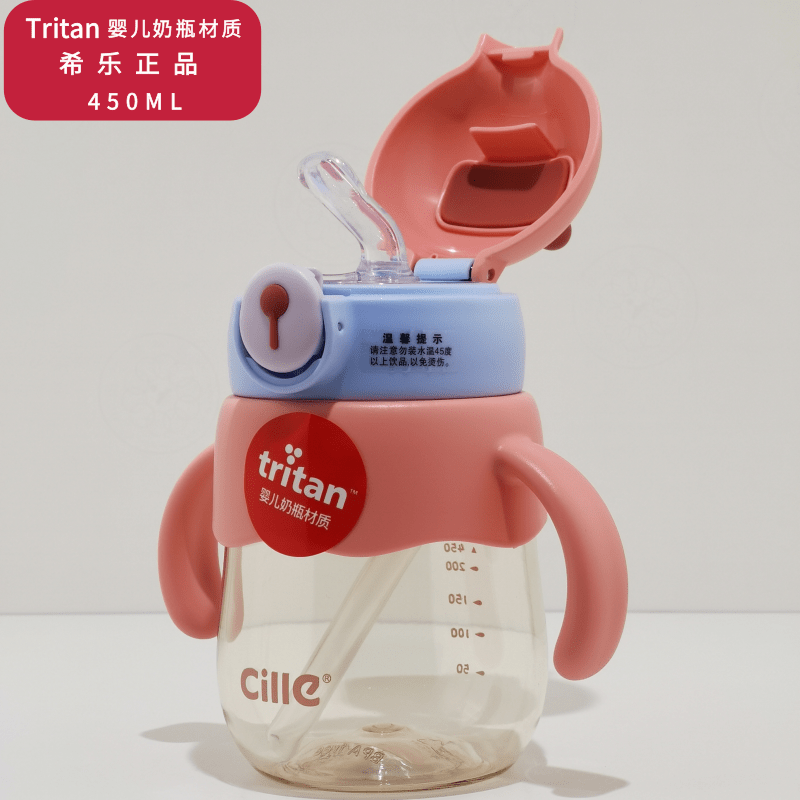 希乐高颜值吸管tritan材质儿童水杯幼儿可爱手柄塑料学饮杯推荐