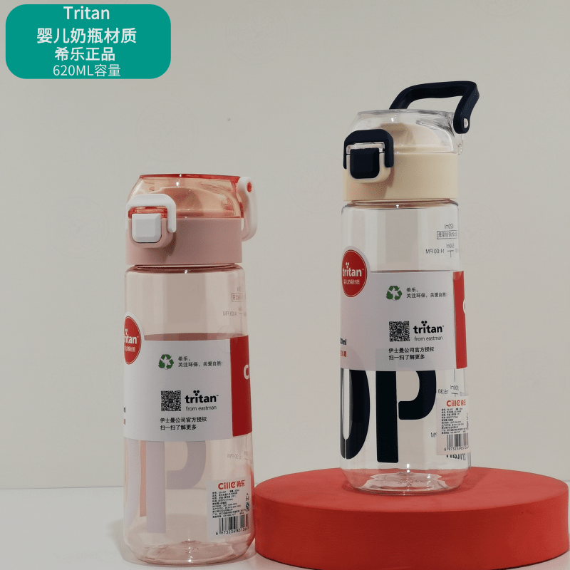 希乐新品水杯便携学生大容量儿童夏季tritan运动水壶塑料杯子推荐