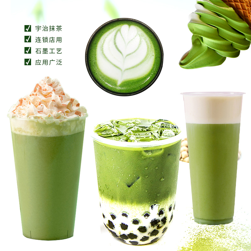 2021上新宇治抹茶粉 日式抹茶粉 冲饮冰乐抹茶奶茶拿铁原料本 宇