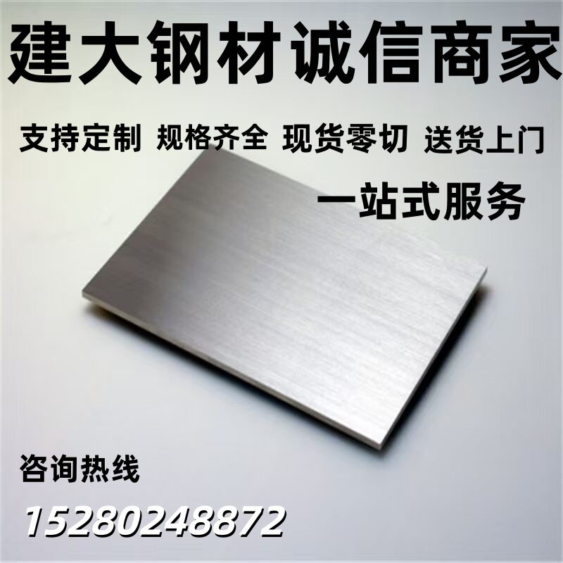 07Cr17Ni7AL不锈钢SUS310S圆钢0Cr18Ni16Mo5钢板06Cr17Ni12Mo2N - 实物图