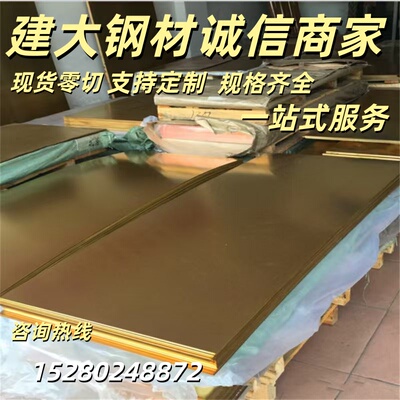 现货精密CuAg0.1(2.1203)黄铜板c46400铜排CuAg0.1(2铜棒铜合金