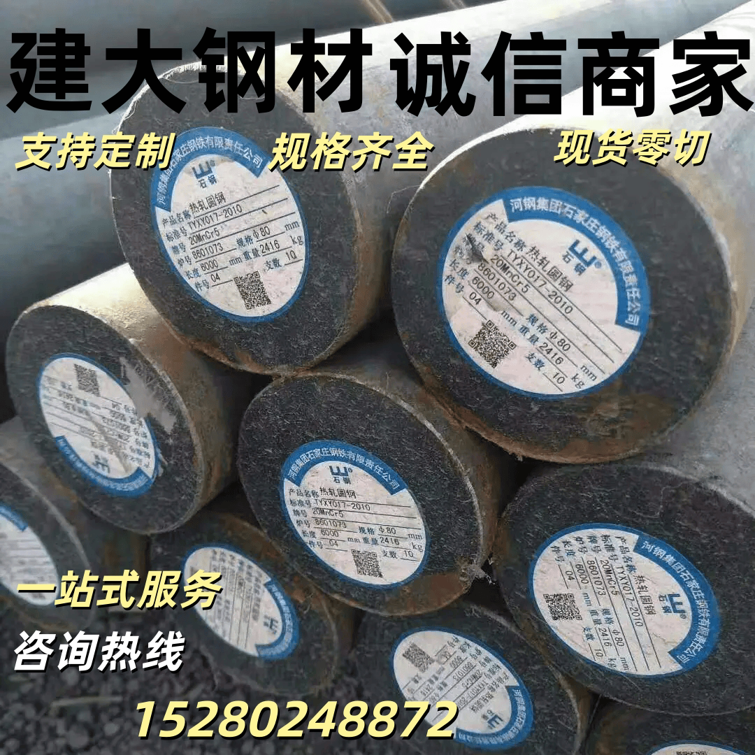 SUJ2轴承钢1.0037 Cr15Mo4 G20CR2NI4 G10CRNI3MO 52100 100Cr6棒