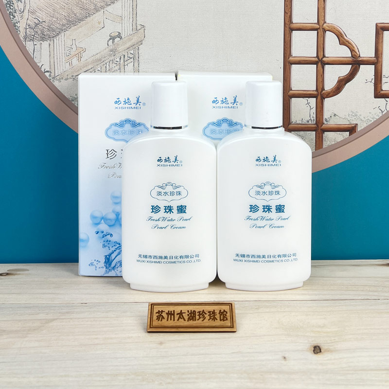 西施美保湿珍珠蜜2瓶组