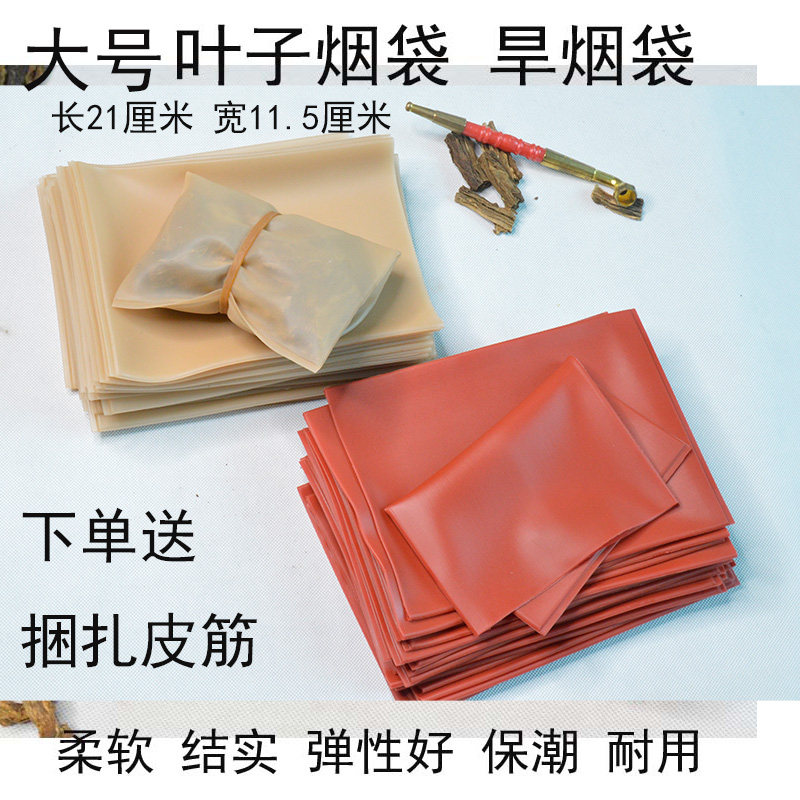 大号旱烟袋传统老人叶子烟袋食品级硅胶旱烟包包防滑耐烫土烟袋