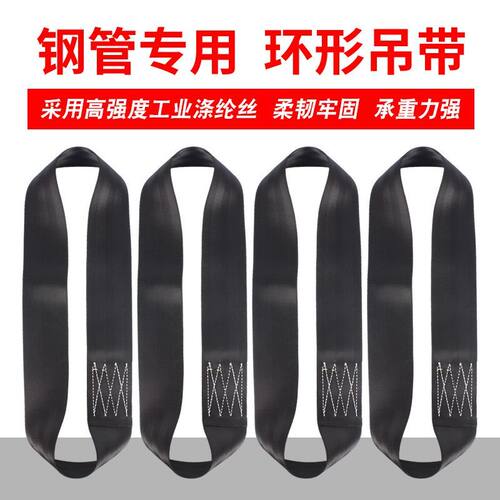 涤纶绑带室内外秋千单杠挂钩连接带4.8厘米宽环形扁平吊装带无弹