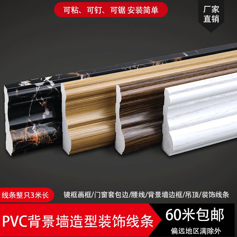 PVC线条欧式装饰画框封边客厅电视背景墙边框线门套镜框窗套包边
