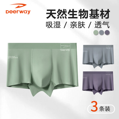 德尔惠粘纤男士内裤男士四角内裤男士平角内裤运动内裤立体裁剪