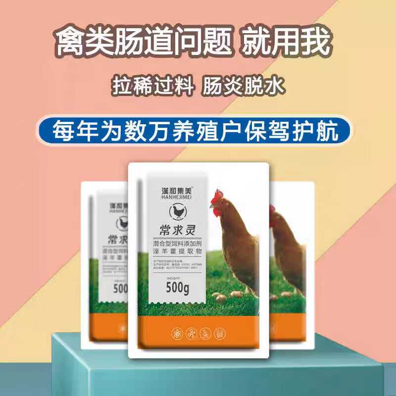 汉和集美鸡球虫添加剂拉稀过料