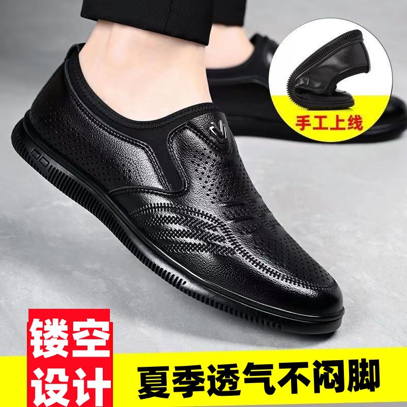 【商场同款】新款商务洞洞凉皮鞋男休闲结婚新郎英伦凉鞋夏季透气