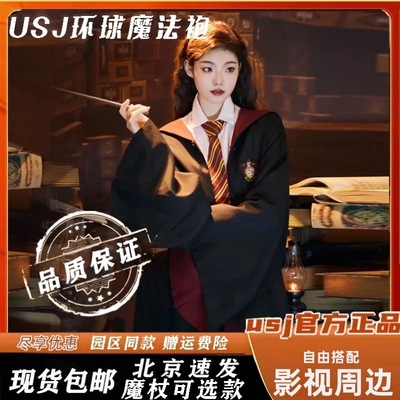 哈利波特服装正品魔法袍成人
