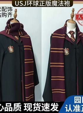 环球影城USJ哈利波特魔法袍学院长袍cos服装万圣节正版衣服套装