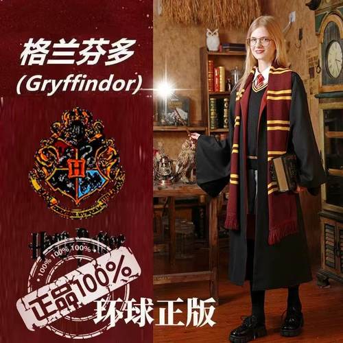 魔法袍霍格沃茨学院哈利波特