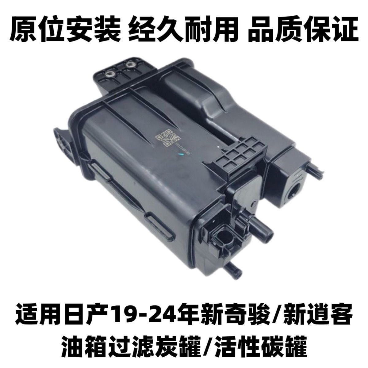 适用日产19-24年新款奇骏/逍客油箱过滤炭罐活性碳罐油箱滤芯碳罐,汽车零部件/养护/美容/维保,活性碳罐,淘宝优惠券,粉丝福利购,淘宝优惠卷