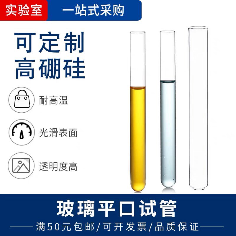 高鹏硅玻璃试管耐高温化学实验室用试管塞/展示架子/试管刷试管夹图片