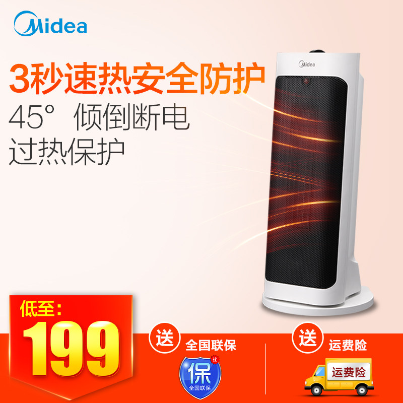 美的电暖气小太阳取暖器家用节能速热省电暖风机小型办公室烤火炉|msdalam kategori kehidupan elektrik, Heaters/Heaters - dari Buy2taobao.com untuk memberikan perkhidmatan ejen Taobao profesional membeli
