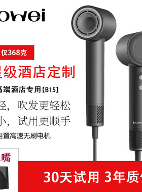 Bowei吹风机B15负离子护发大功率速干电吹风筒静音学生专用不伤发