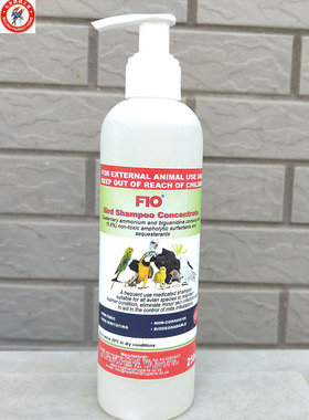 F10鸟类专用洗澡沐浴露鹦鹉冲凉液洗护香波控螨美毛维护羽毛健康