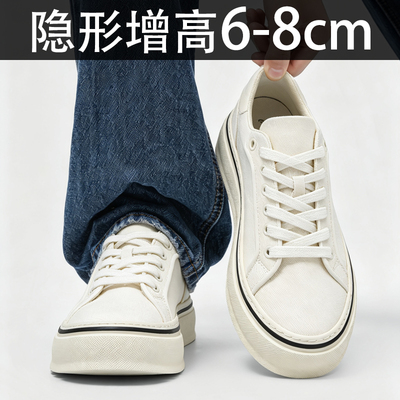厚底隐形内增高8cm帆布鞋男百搭