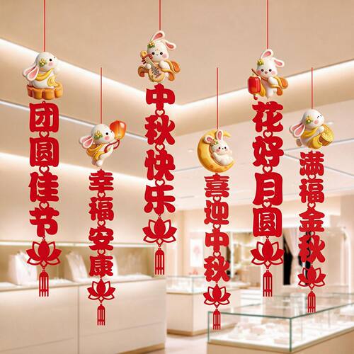 中秋节装饰灯笼挂件十一国庆商场店铺天花板吊顶氛围场景布置吊饰