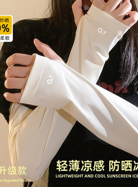 专业防晒冰袖男女款 UPF50+ 冰感透气 袖套运动健身跑步骑行适用