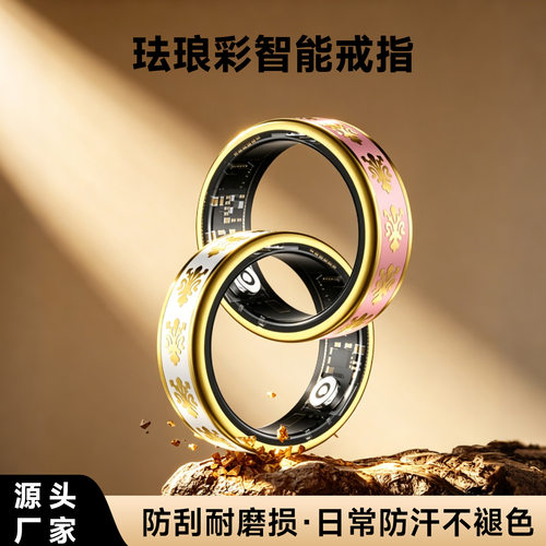 智能戒指珐琅彩心率血氧睡眠HRV心率变异性压力测试健康指环