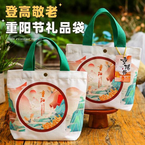 九九重阳节老人礼物送长辈慰问帆布袋新款国风伴手礼手提袋礼品袋