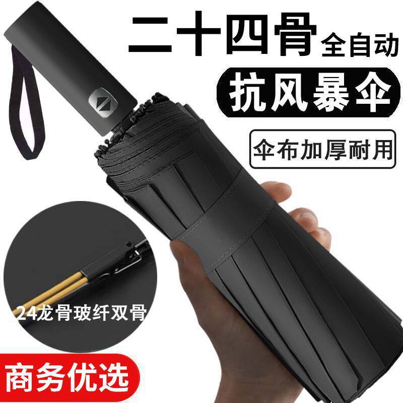 雨伞24骨自动大号森系女学生折叠伞韩版双人防晒晴雨两用太阳伞