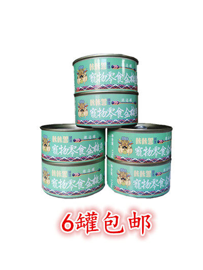 包邮咔咔兽 金枪鱼营养（肉冻罐 浓汤罐）白肉猫罐头 170g*6