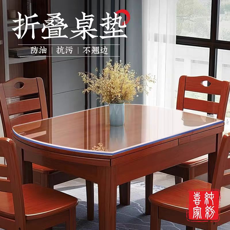 椭圆形餐桌垫茶几垫PVC透明塑料防水防油免洗防烫桌面保护垫台面