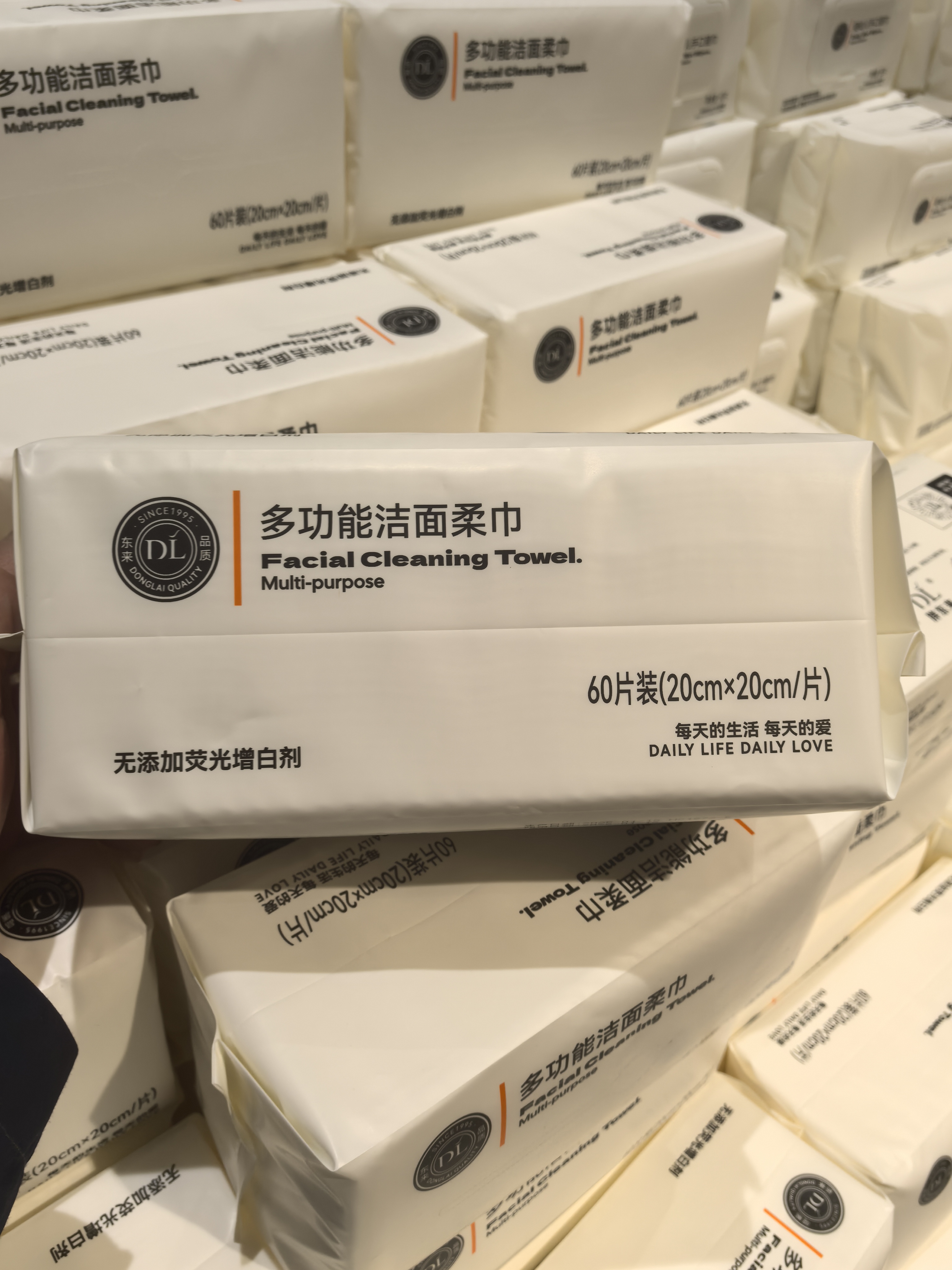 许昌胖东来洗脸巾多功能洁面柔巾60抽正品线上代购店