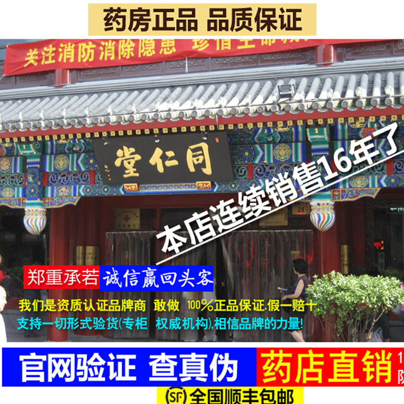 代购 北京同仁堂宝肤灵100g烫膏中华肤宝烧万金肤宝伤香港树正品