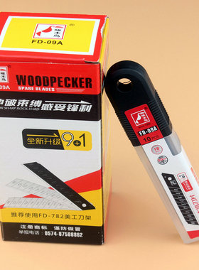 啄木鸟大号18mm美工刀片 FD-09A黑+白刃100片装多道精磨 锋利耐用