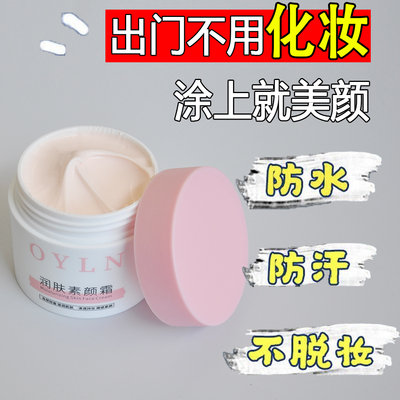 玉兰白里透红润肤霜保湿补水护肤