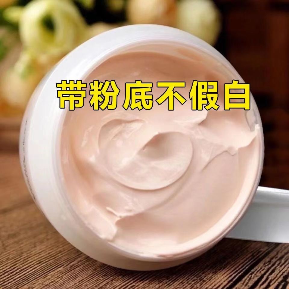 正品玉兰粉底面霜白里透红润肤霜补水保湿亮肤护肤不油嫩白透亮
