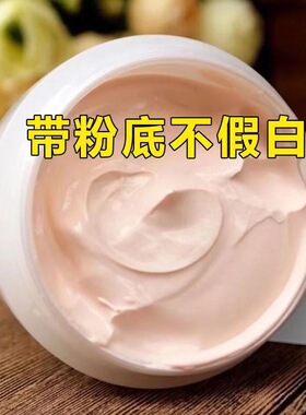 正品玉兰粉底面霜白里透红润肤霜补水保湿亮肤护肤不油嫩白透亮