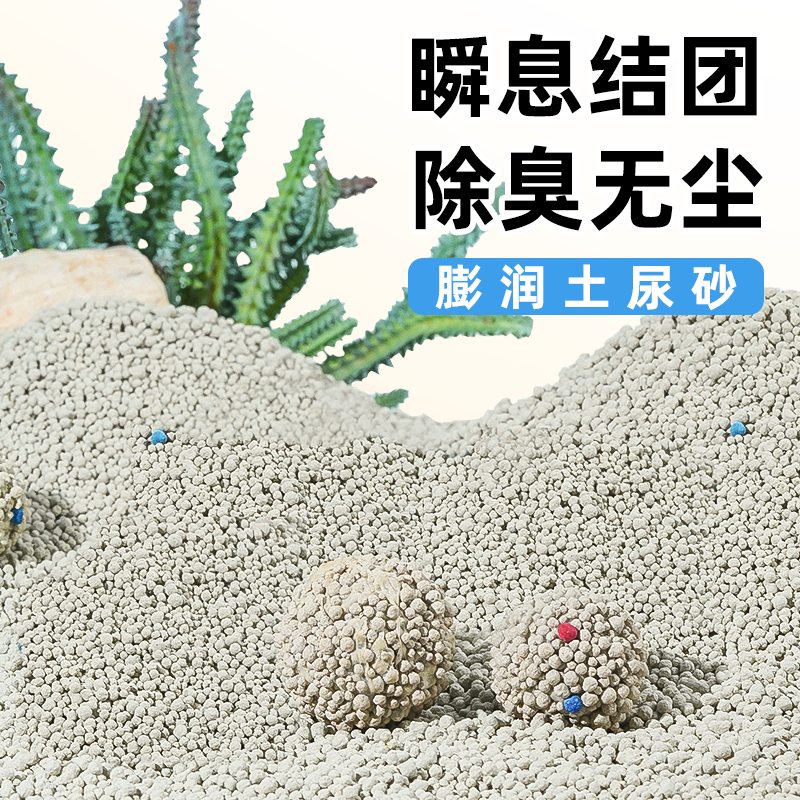 兔子粪便清理除臭吸水厕所垫料