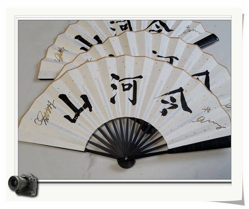 周子舒 龚俊 电视剧同款周边 山河令 亲笔签名扇子折扇白面扇10寸